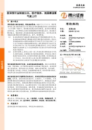 医药生物：医保预付金制度出台，医疗服务、流通赛道景气度上行