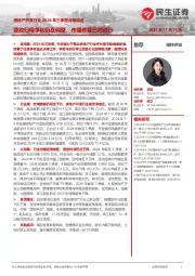 房地产开发行业2024年三季报业绩综述:营收归母净利仍在调整,市值修复已然进行