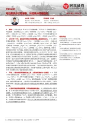 非银行业点评：寿险聚焦分红险销售，财险维持回暖趋势