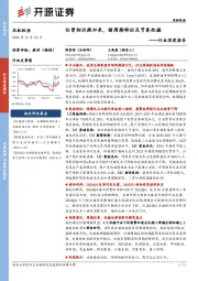 农林牧渔行业深度报告：似曾相识燕归来，猪周期特征及节奏把握
