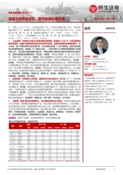 有色金属周报:强美元致商品承压,期待金属价格反弹