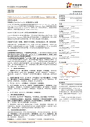 通信行业研究周报:苹果推出Final Cut Pro11;OpenAI25年1月推出新智能体Operater;百度发布AI眼镜