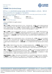 国际AI工业+能源周报:英国电池储能收入创纪录,暴风雪导致美国科罗拉多州50,000多户家庭断电