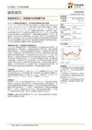 建筑装饰行业研究周报：基建延续发力，继续看好投资链景气度