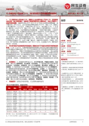 社服周观点:10月餐饮收入同比增3.2%,四川多景区开启铁路旅游专线模式
