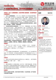 传媒互联网行业周报：AI应用端侧持续进展，春节档影片陆续定档