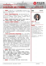 汽车和汽车零部件行业周报：自主集中发力高端 机器人产业趋势强化