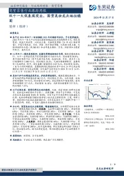 商贸零售行业跟踪周报:双十一大促表现突出,国货美妆龙头地位稳固