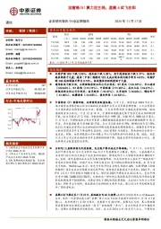 通信行业：运营商/AI算力双主线，星舰6试飞在即