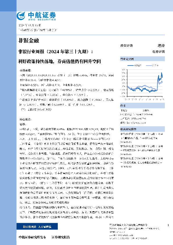 利好政策持续落地，券商估值仍有回升空间