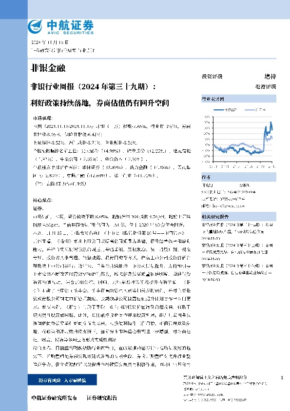 利好政策持续落地，券商估值仍有回升空间