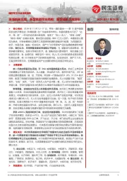 国防军工行业深度报告:珠海航展见闻:多型装备同台亮相;新型战机大放异彩