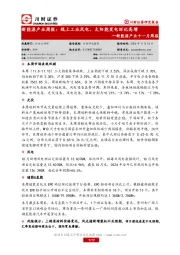 新能源产业十一月周报:新能源产业周报:规上工业风电、太阳能发电环比高增