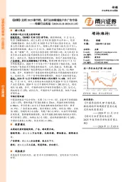 传媒行业周报：《射雕》定档2025春节档，多行业持续增投户外广告市场