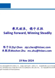 家电：乘风破浪，稳中求胜