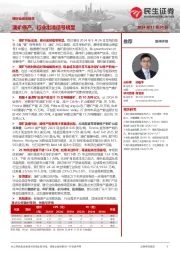 锂行业动态报告：澳矿停产，行业出清信号明显