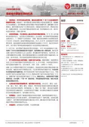 计算机行业事件点评:重视城市更新带来的机遇