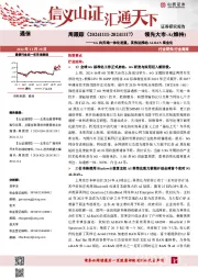 通信周跟踪：6G向天地一体化发展，英伟达推动AI-RAN商业化