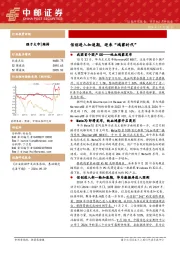 计算机：信创进入加速期，迎来“鸿蒙时代”