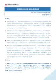 2024年10月房地产行业运行情况报告：政策效果初步显现 量价指标边际改善