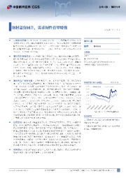 钢铁行业行业月报：钢材量价回升，需求韧性有望增强