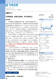 军用数据链：武器装备神经，联合作战基石