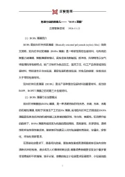 包装行业的新宠儿——“BOPA薄膜”