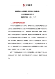 全球半导体产业持续复苏，芯片制造产能快速扩张，带动半导体设备市场需求