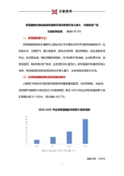 新型储能对推动能源转型和实现双碳目标意义重大，市场前景广阔