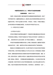 中医药养生观念深入人心，中药饮片行业迎来快速发展