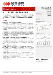 港股医美行业动态点评：双十一落下帷幕，港股美妆名列前茅