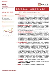 医药行业周报:商保发展或加速,创新药有望受益显著