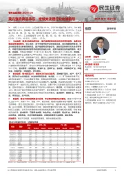 美元强势商品承压，继续关注锂行业出清信号