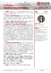 汽车和汽车零部件行业周报：纯视觉城市NOA落地 高阶智驾提速