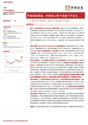 海外科技周报:市场情绪高涨,加密核心资产剑指十万美元