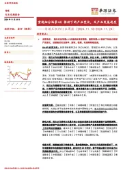 传媒互联网行业周报:重视细分场景+AI推动下的产业变化,及产品发展进度