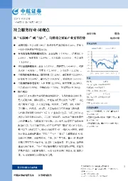 社会服务行业·周观点：从“互联网+”到“AI+”，乌镇峰会见证产业变革趋势