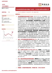 北交所消费服务产业跟踪第一期：马拉松赛事繁荣助推泛健康产业迸发，关注康比特等运动营养公司