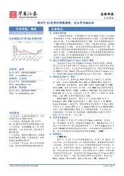 全球科技行业周报：国内外AI软硬件持续推新，关注华为链机会