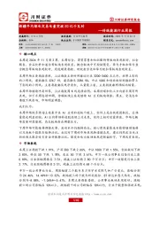 传统能源行业周报：新疆年内绿电交易电量突破50亿千瓦时