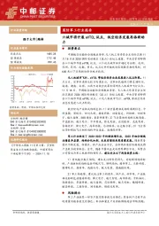 国防军工行业报告：六城市将开展eVTOL试点，低空经济发展再添新助力