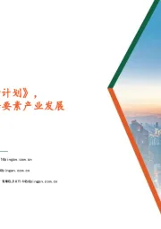 计算机行业：国家数据局印发《行动计划》，将进一步加快我国数据要素产业发展