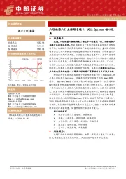 人形机器人行业跟踪专题1：关注Optimus核心进展