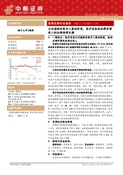 医药生物行业报告：以旧换新政策步入落地阶段，医疗设备板块将有望进入到业绩高增长期