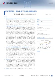 银行业周报：市值管理强化，银行业前三季度盈利增速改善