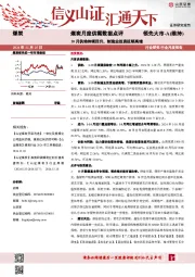 煤炭月度供需数据点评：10月供给持续回升，制造业投资延续高增