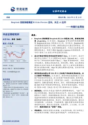 传媒行业周报：DeepSeek首款推理模型R1-Lite-Preview发布，关注AI应用