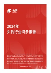 皮肤病药物:各国企业加速精准布局皮肤病市场 头豹词条报告系列