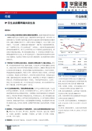 传媒：IP衍生品供需两端共助生态