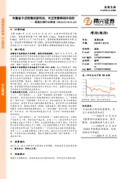 医药生物行业周报：安徽省中成药集采新动态，关注受影响相关标的